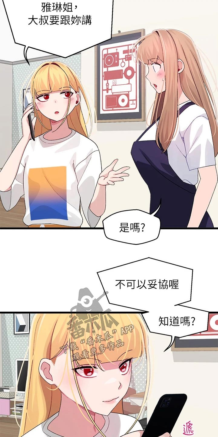 第44章：马上回来11