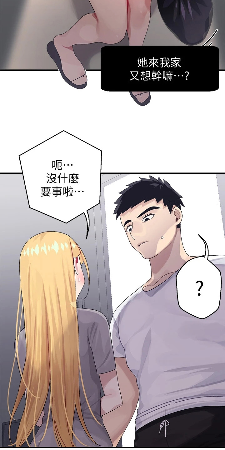 第7章：上门道歉18