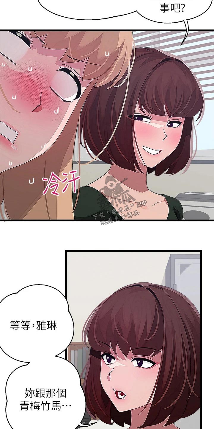 第27章：奇怪的事15