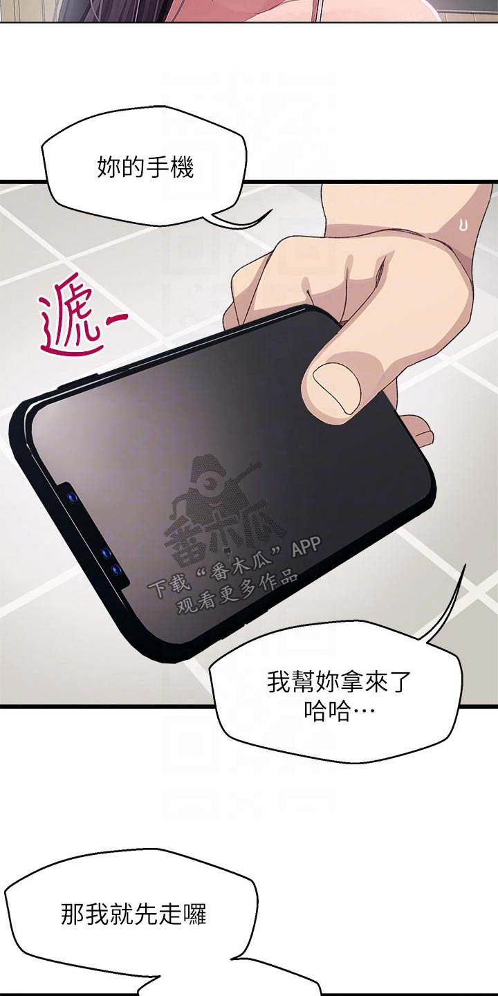 第25章：怎么办1
