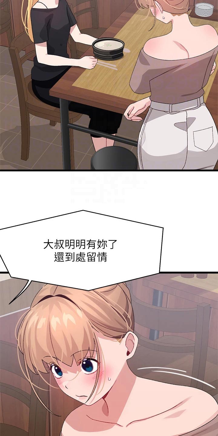 第40章：无所谓11
