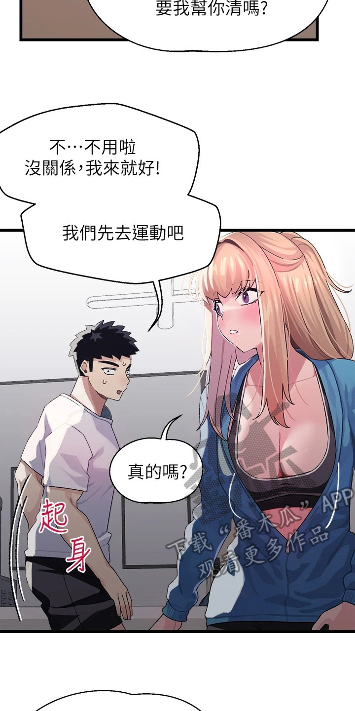 第12章：躲起来17
