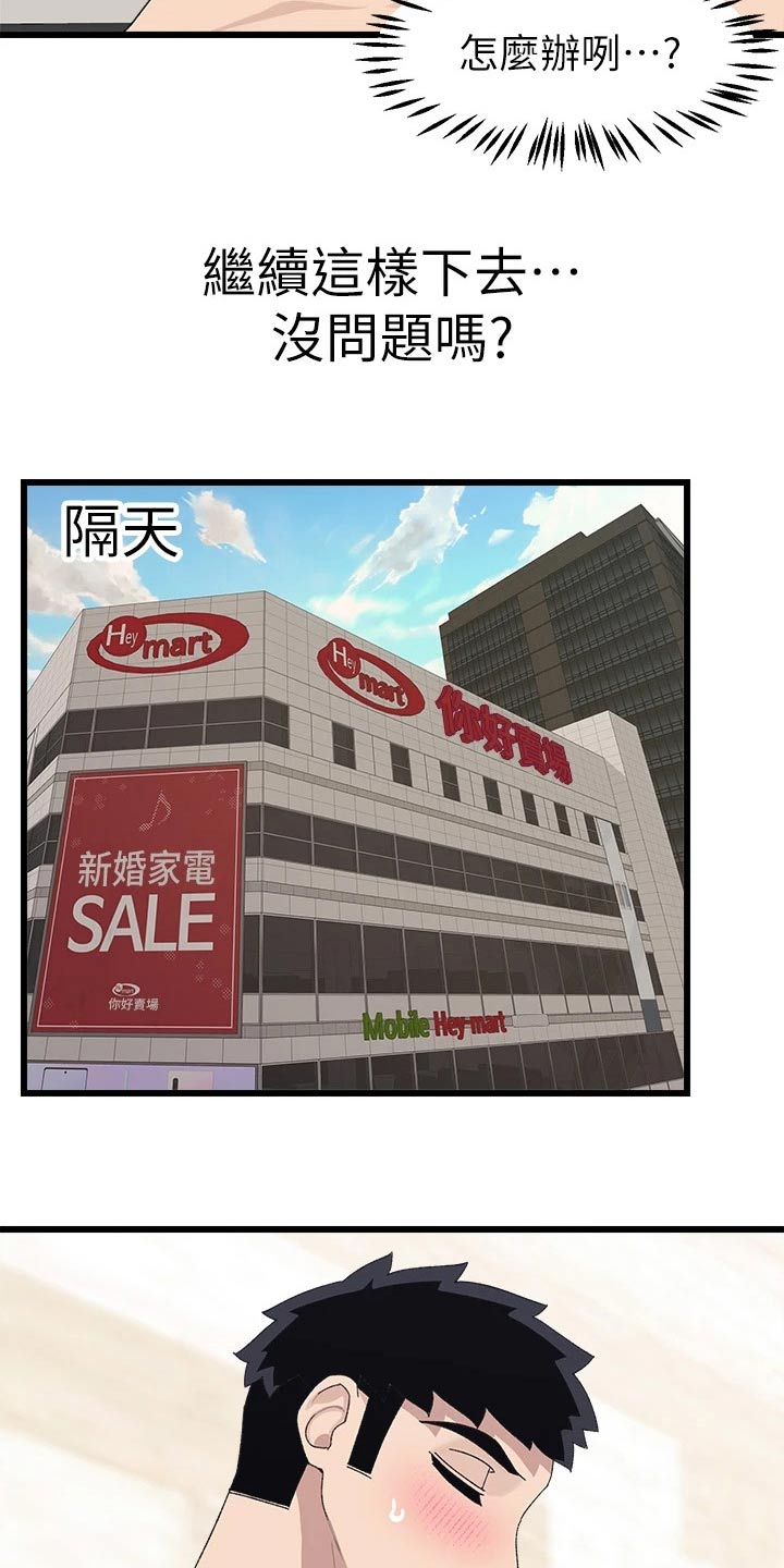 第33章：改天6