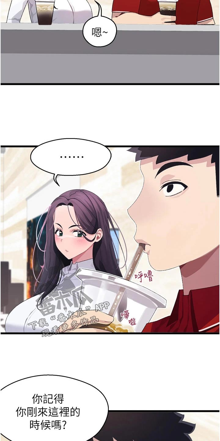 第21章：说什么14