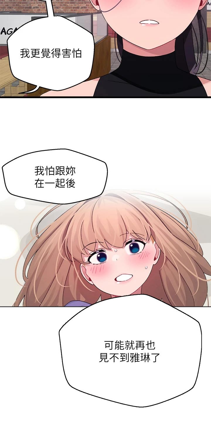 第45章：谢谢你2