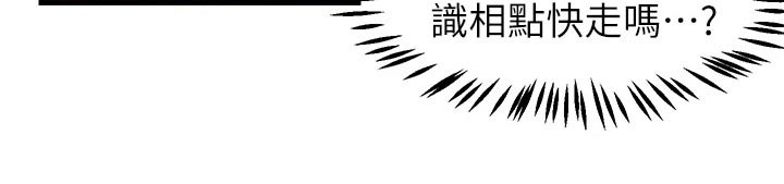 第36章：争锋相对10