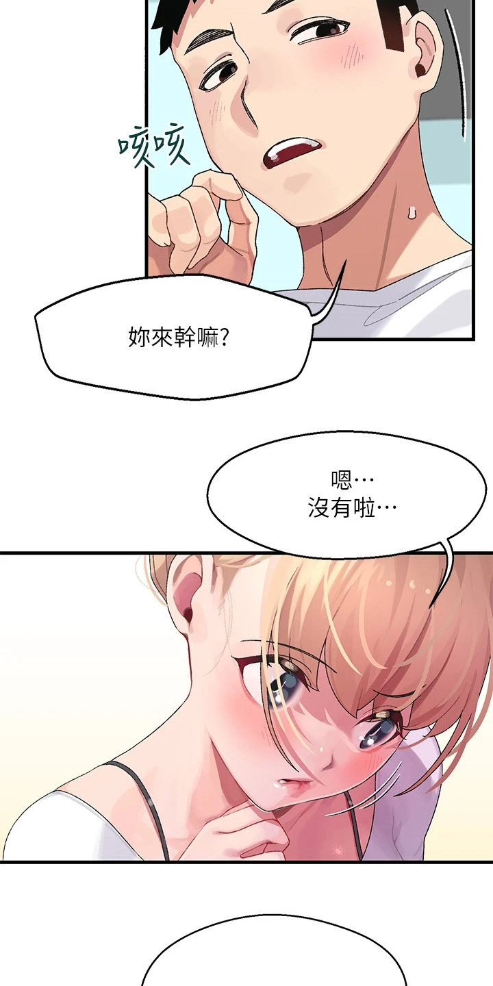 第1章：改密码18