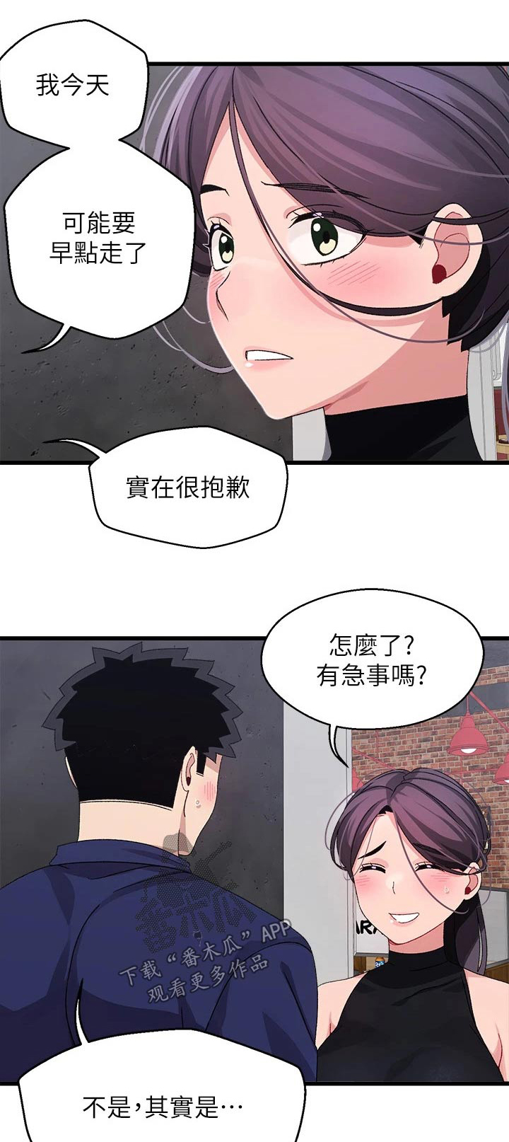 第45章：谢谢你0