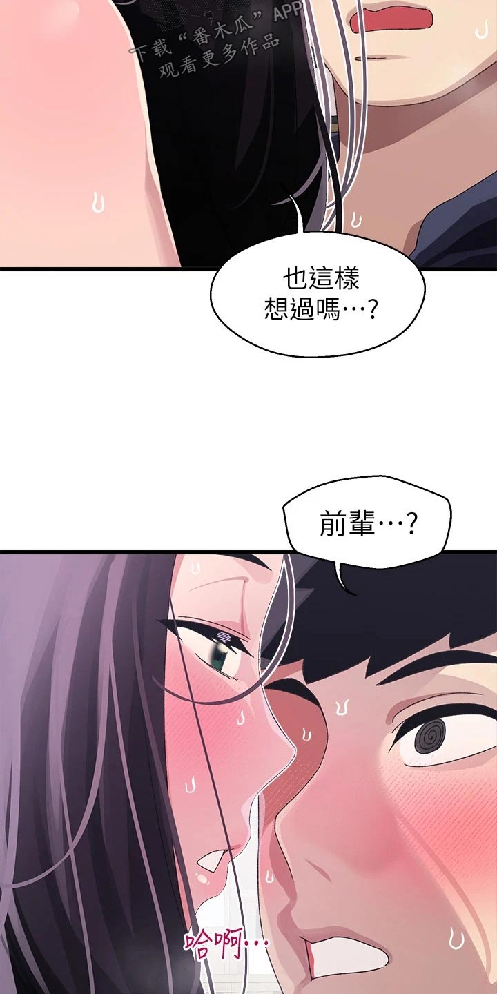 第25章：怎么办19