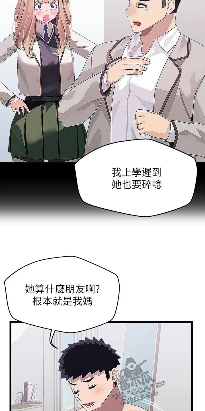 第26章：要回去8