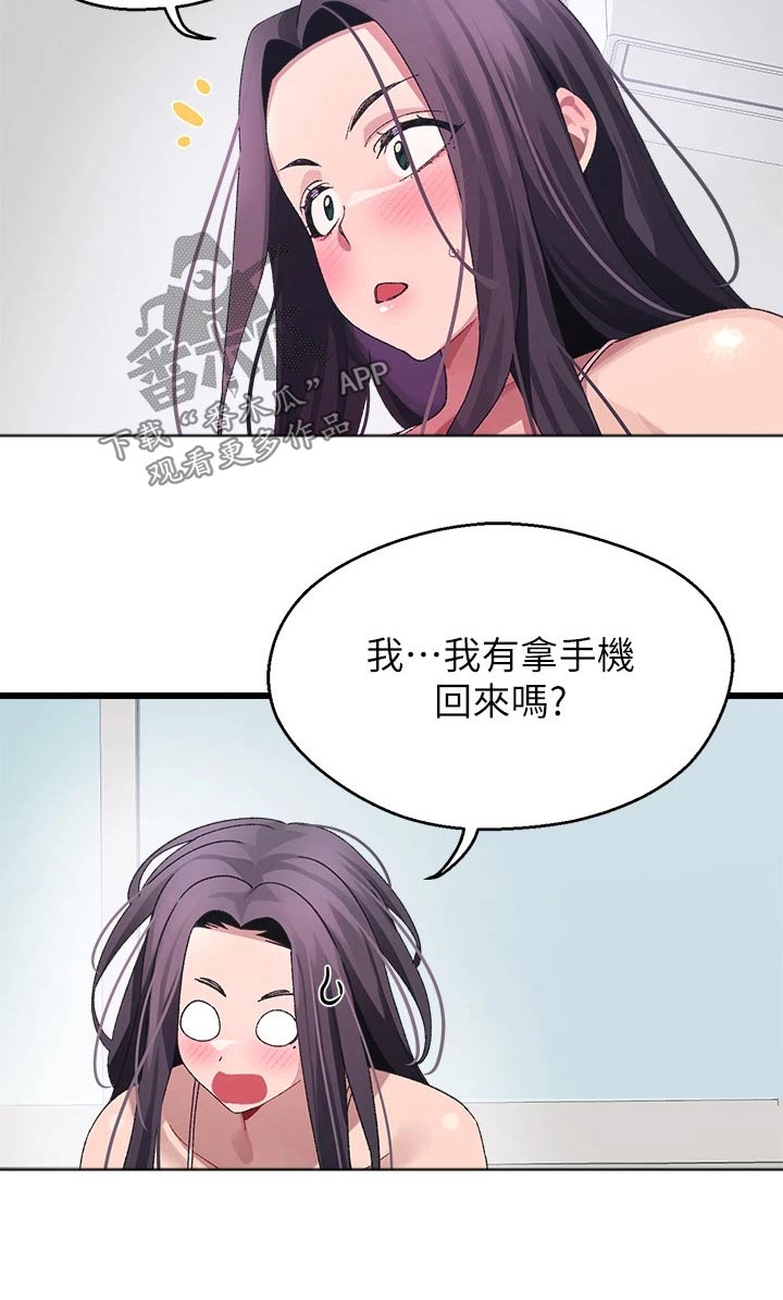 第24章：慌乱7
