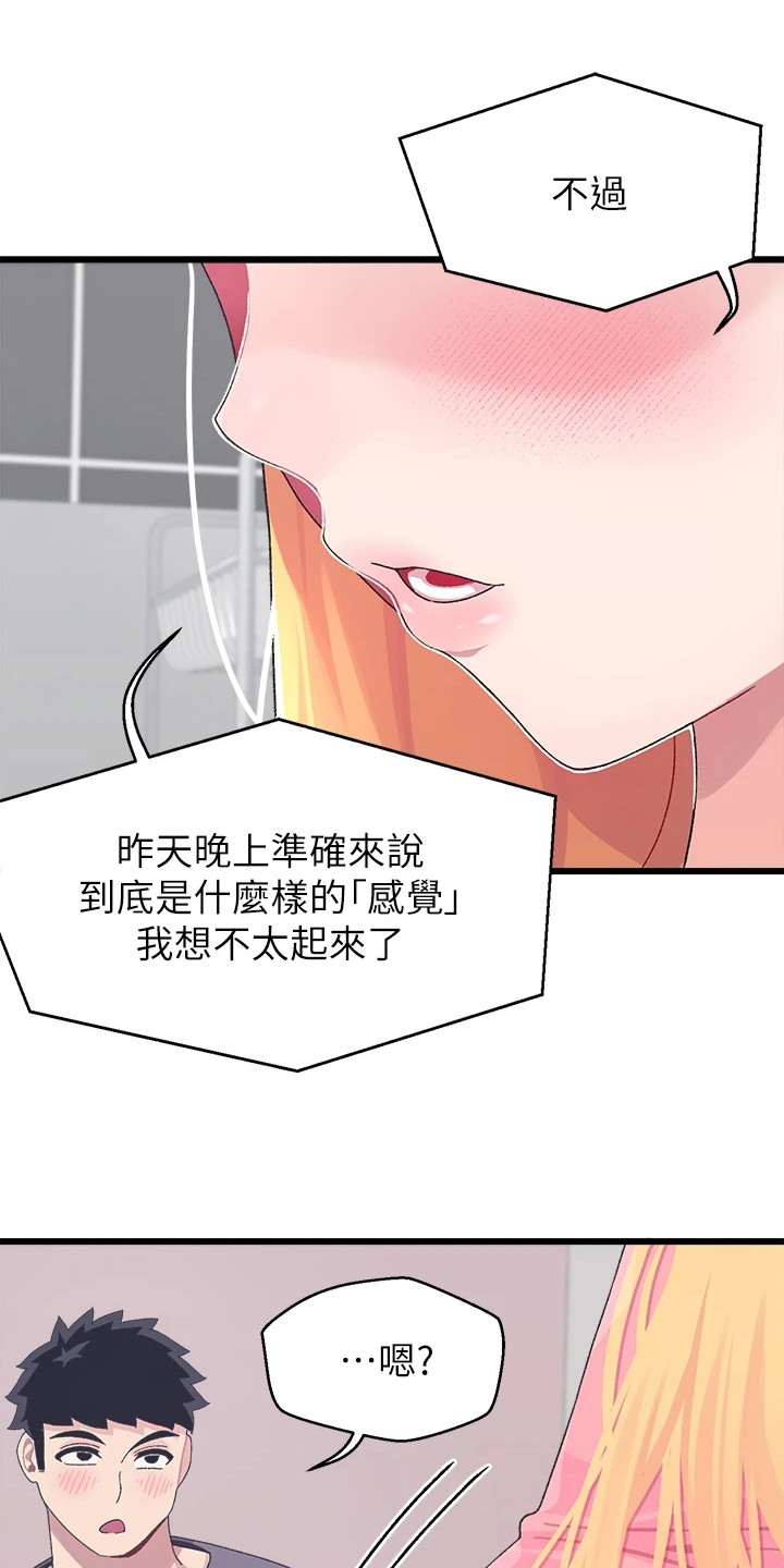 第18章：重新回味11