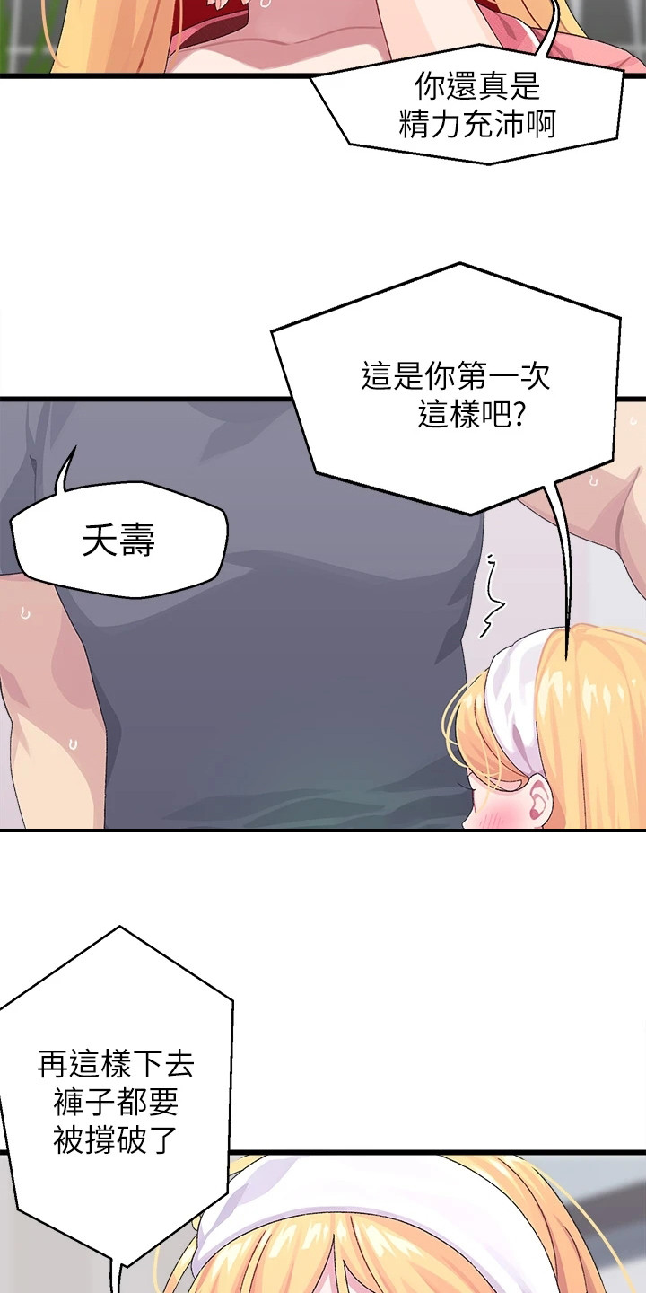 第18章：重新回味16