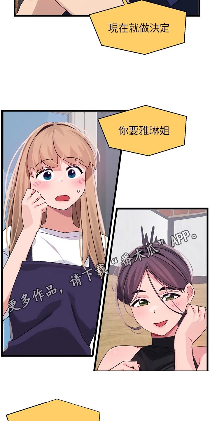 第43章：选择20