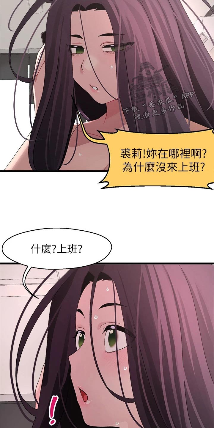 第37章：睡过头17