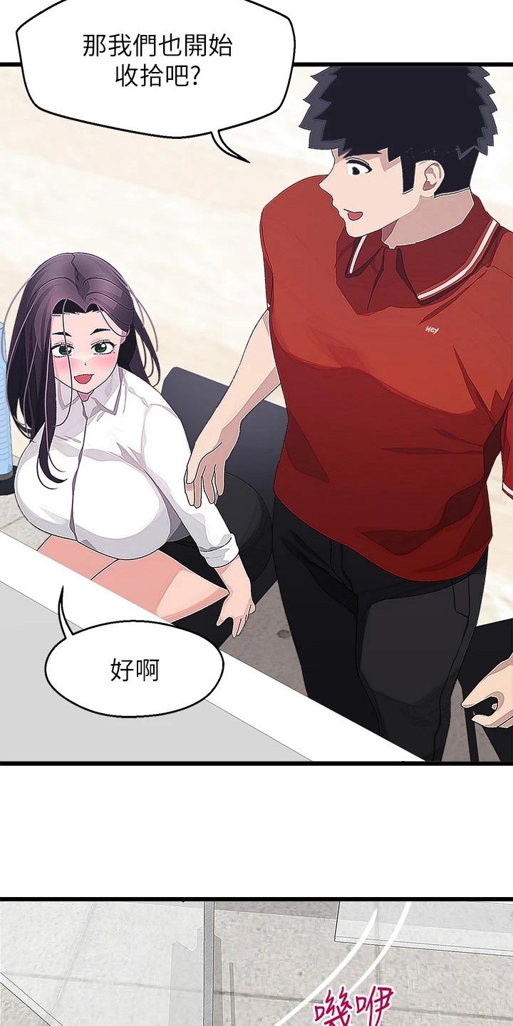 第29章：一起去9