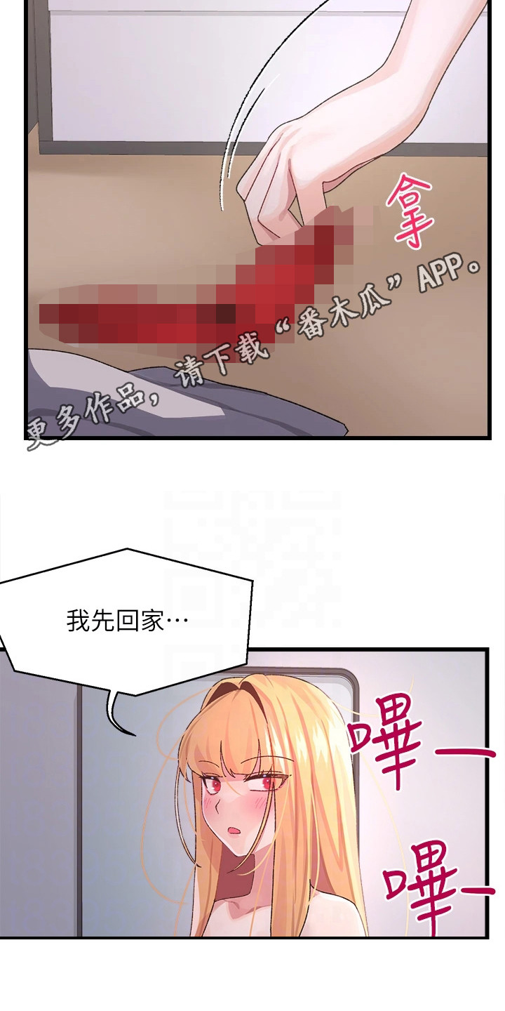 第12章：躲起来5