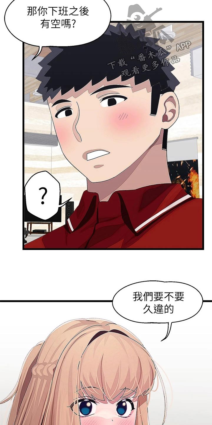 第29章：一起去15