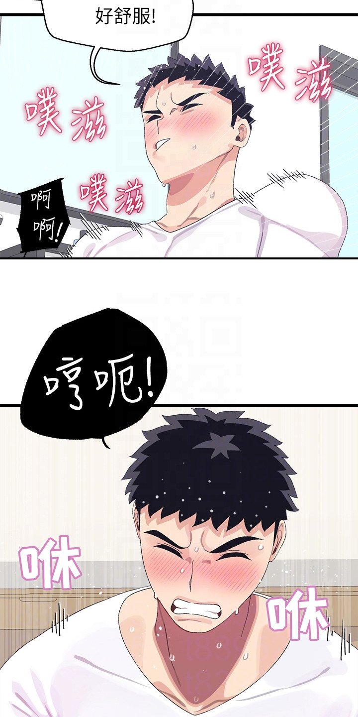 第10章：异样的感觉16