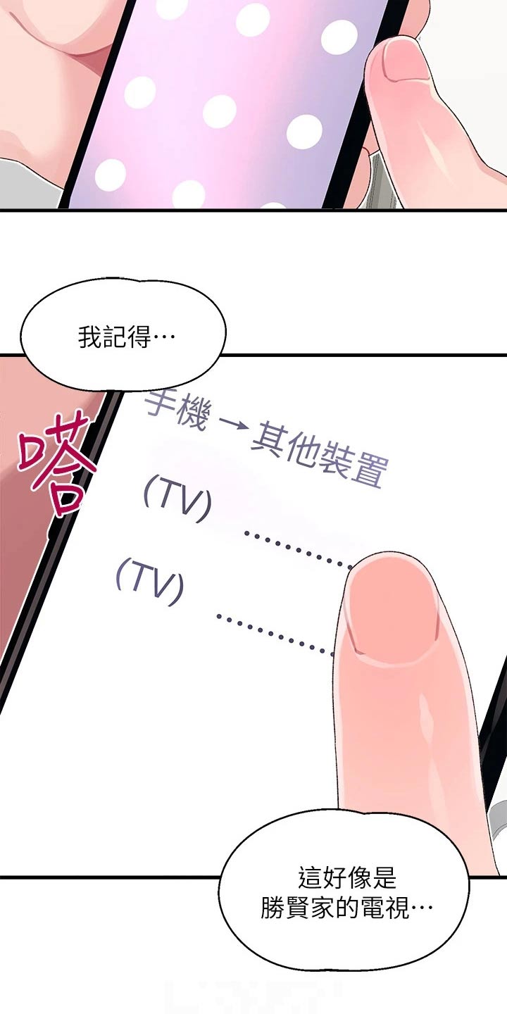 第23章：监视器16