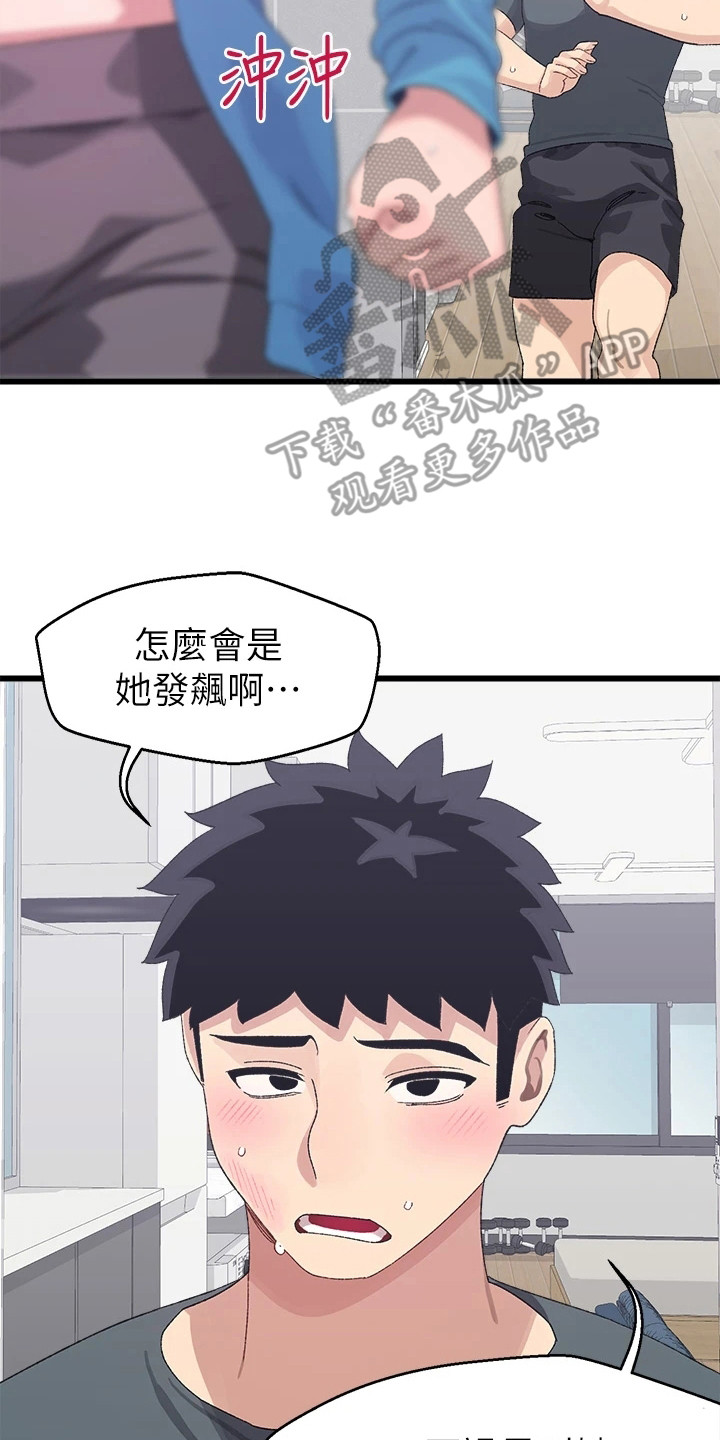 第16章：发飙17