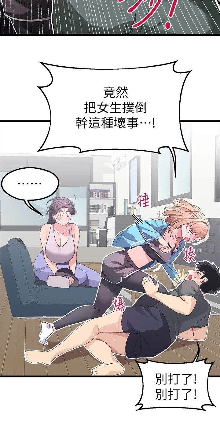 第15章：误会了16