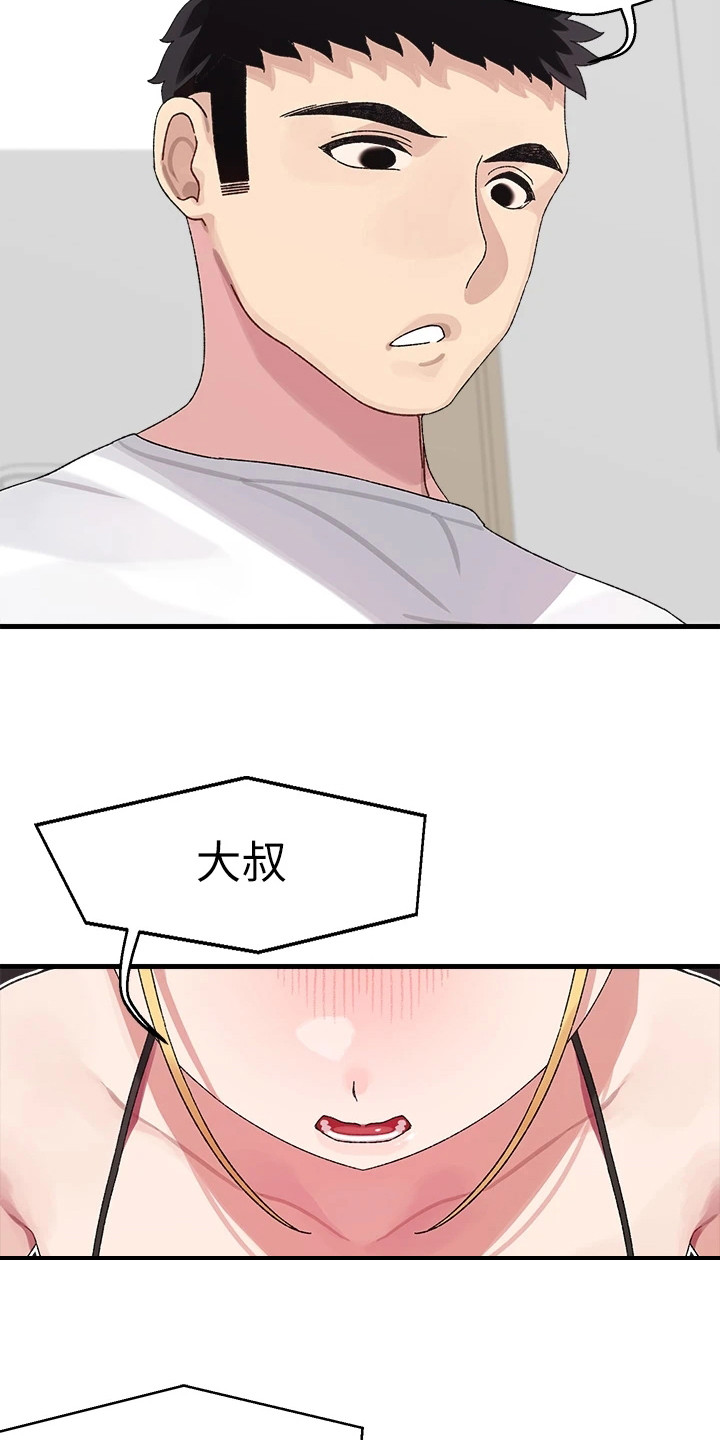 第3章：找上门14