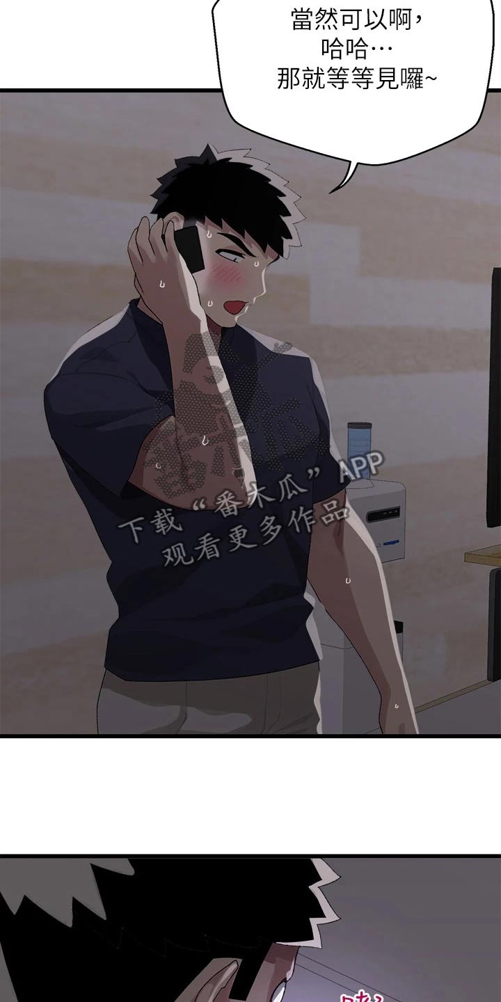 第24章：慌乱15