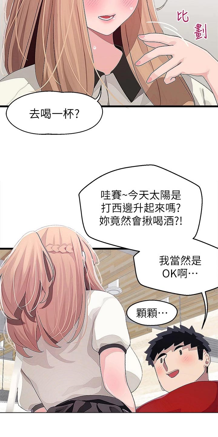 第29章：一起去16