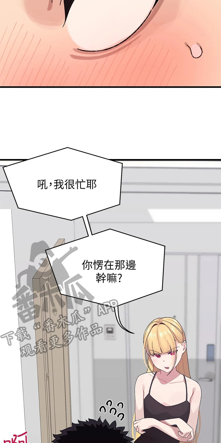 第4章：突然播放17