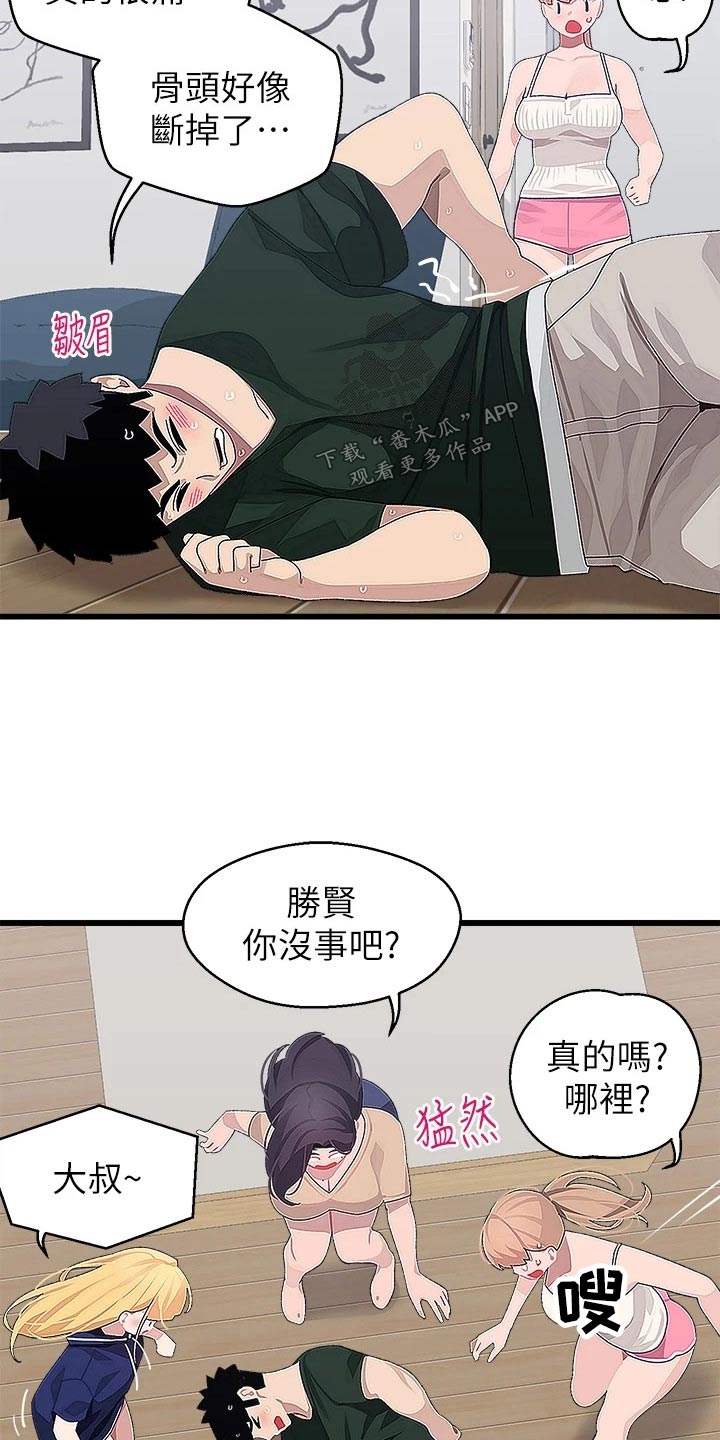 第35章：找上门15