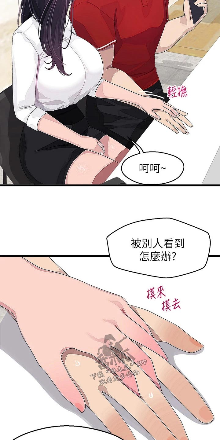 第28章：厕所6