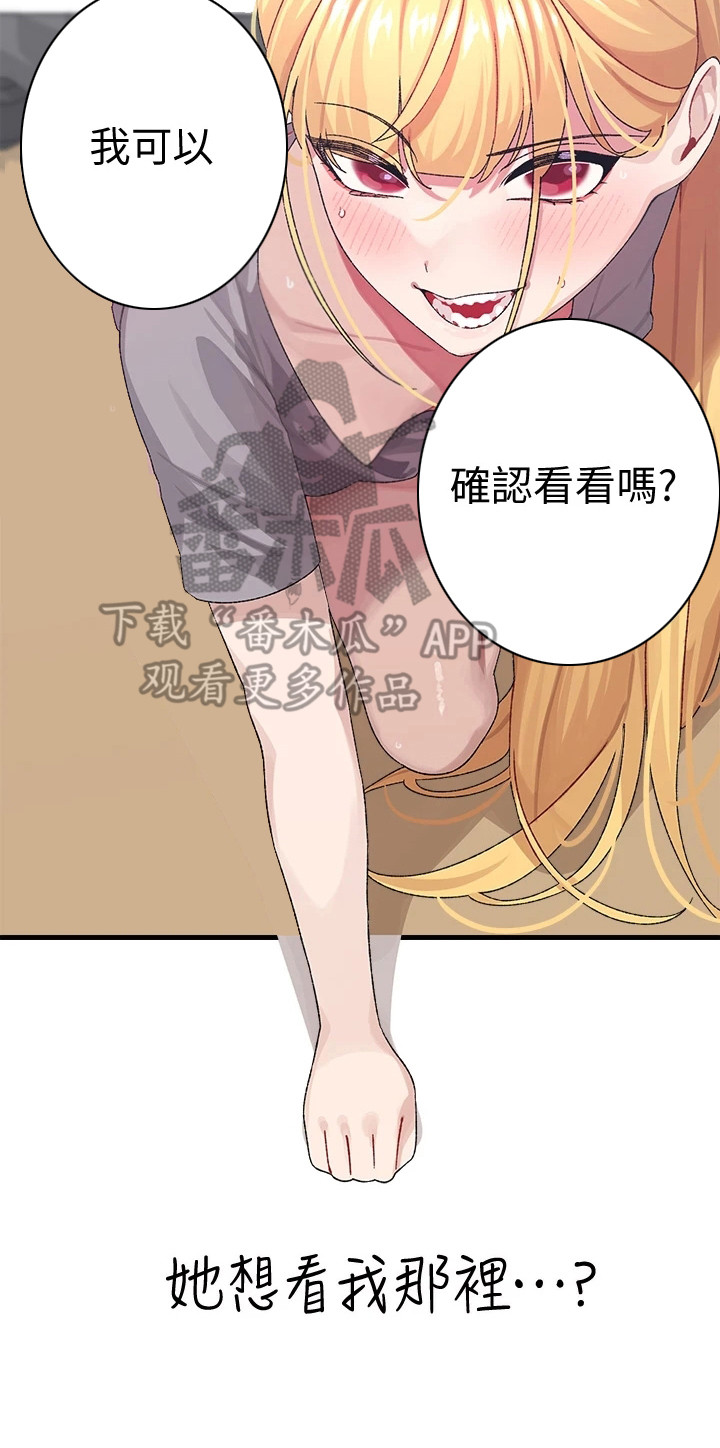 第8章：开玩笑21
