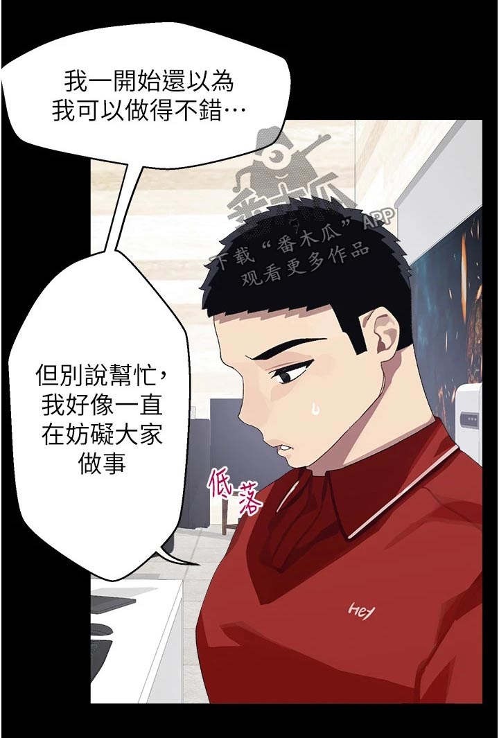 第22章：一年前7