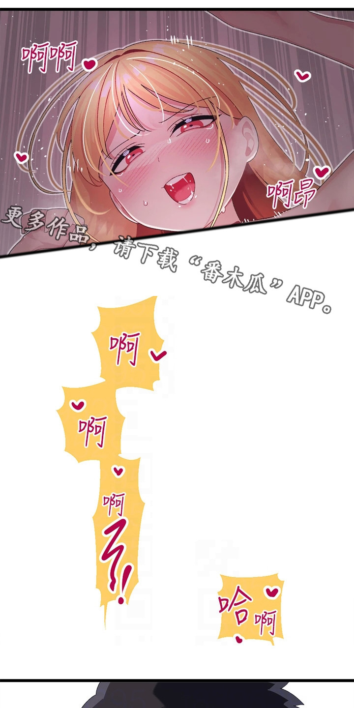 第19章：有魅力4