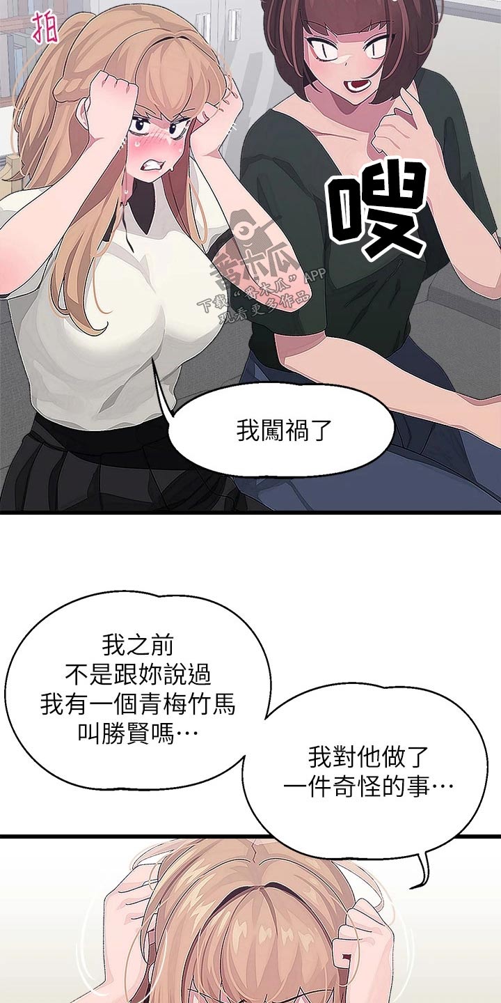 第27章：奇怪的事13