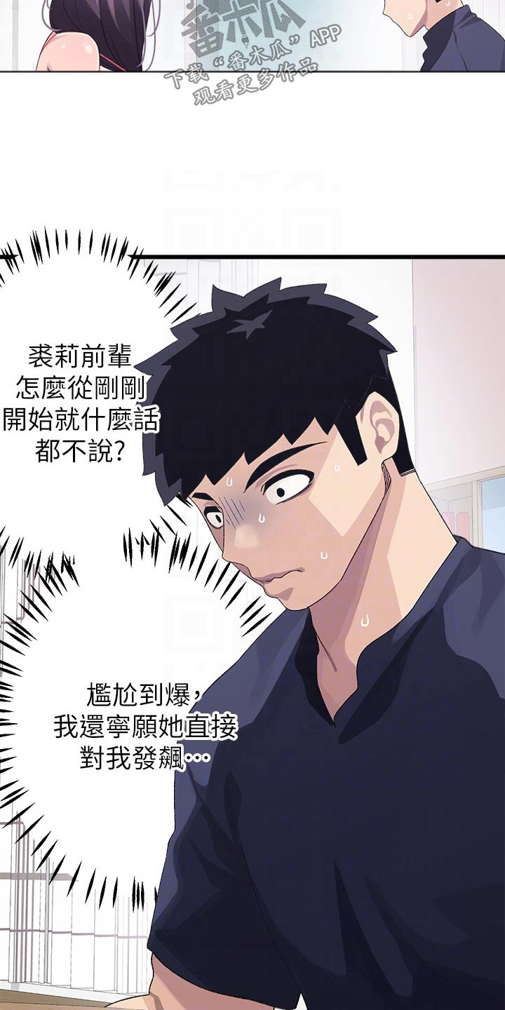 第25章：怎么办14