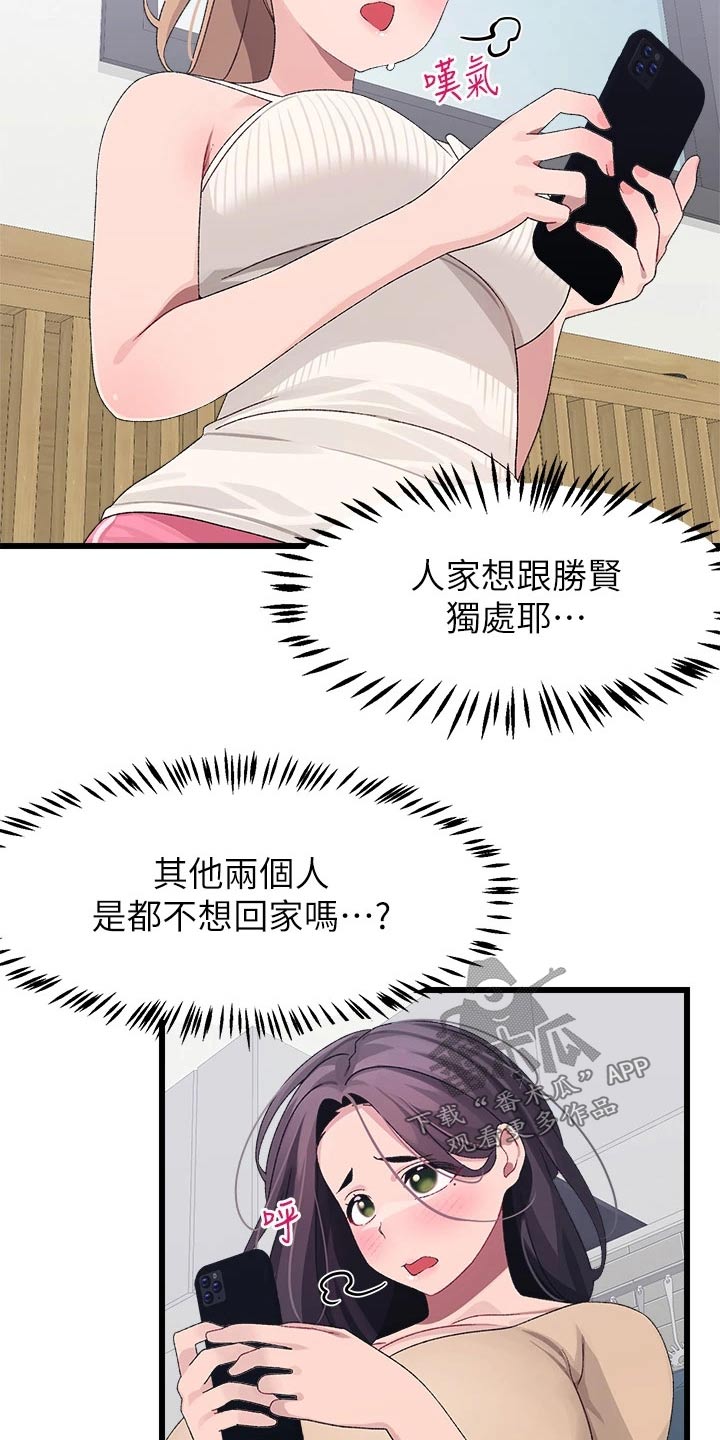 第36章：争锋相对8