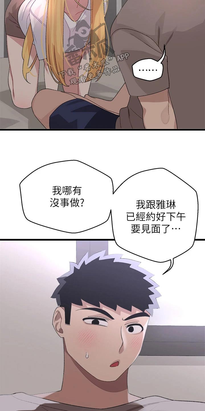 第38章：抗拒11