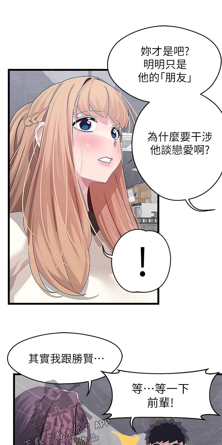 第30章：不服2
