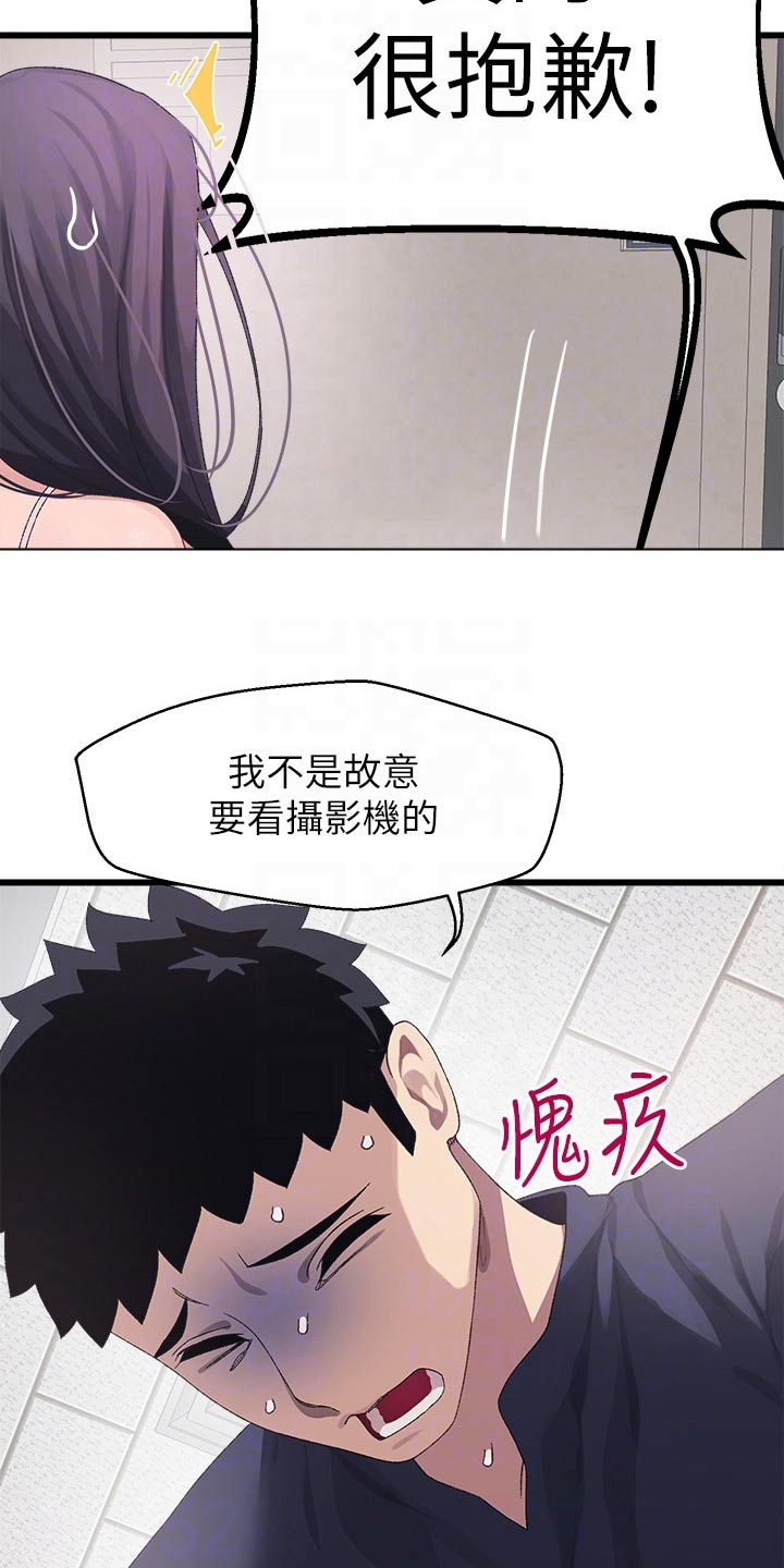 第25章：怎么办6