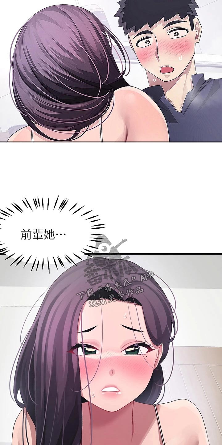 第25章：怎么办24