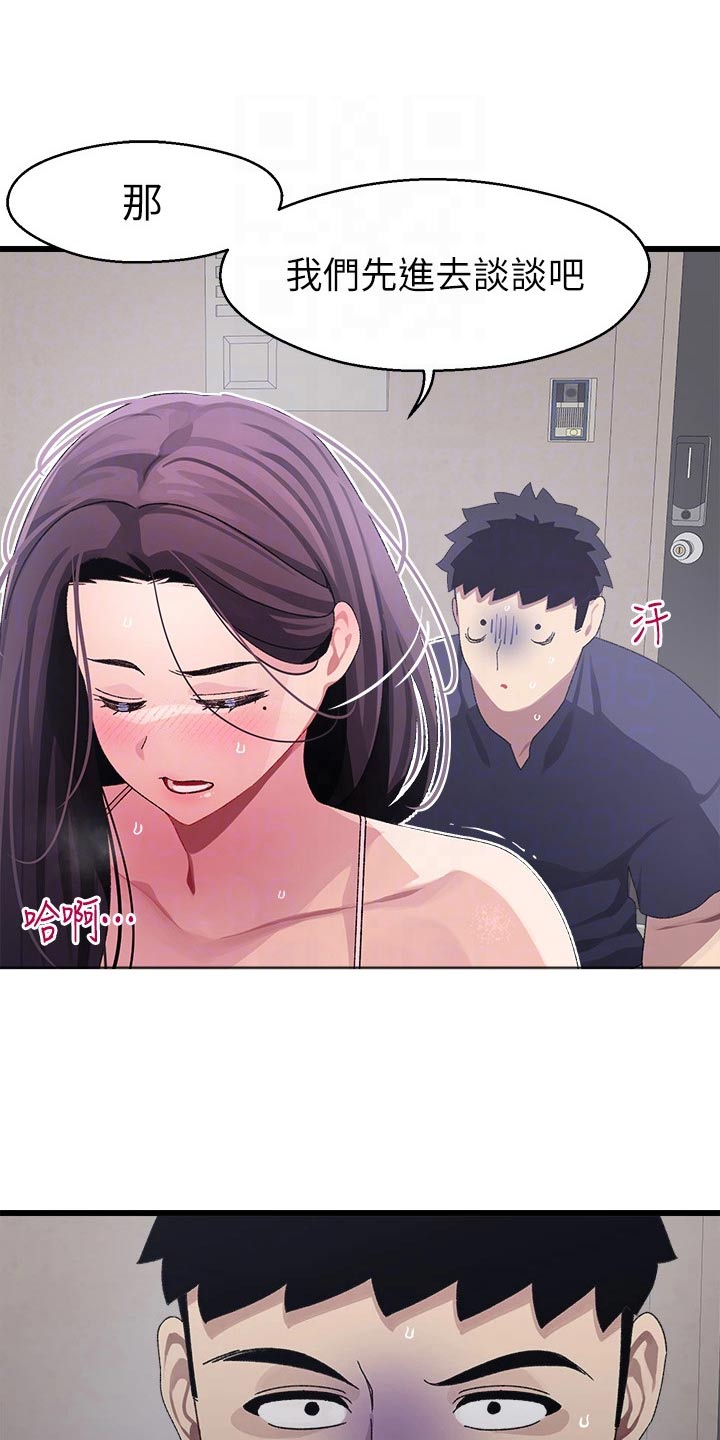 第25章：怎么办12