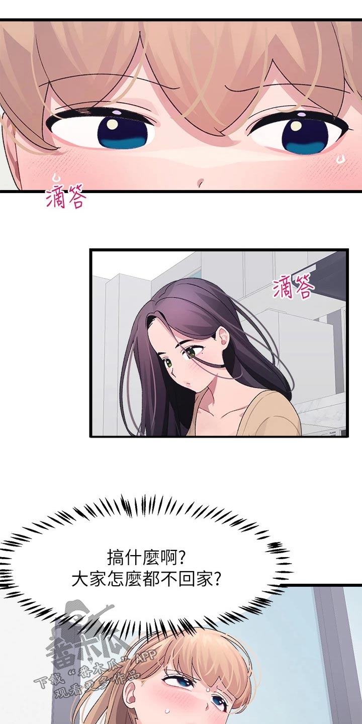 第36章：争锋相对7