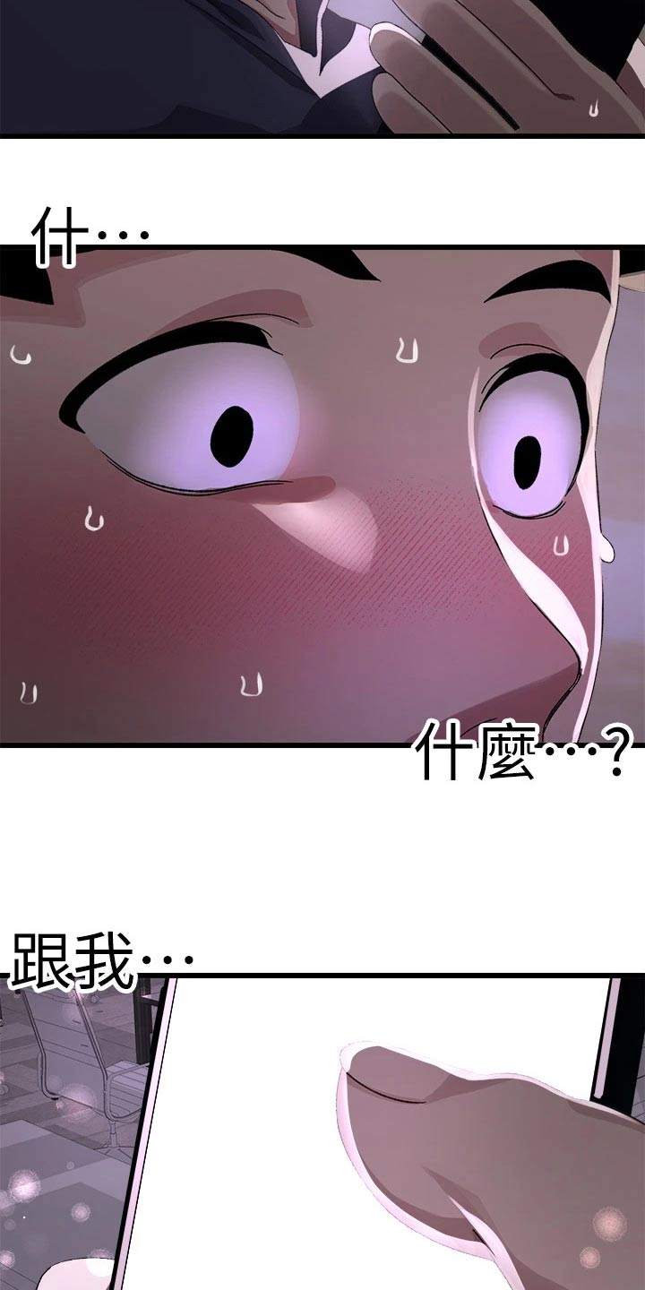 第24章：慌乱4