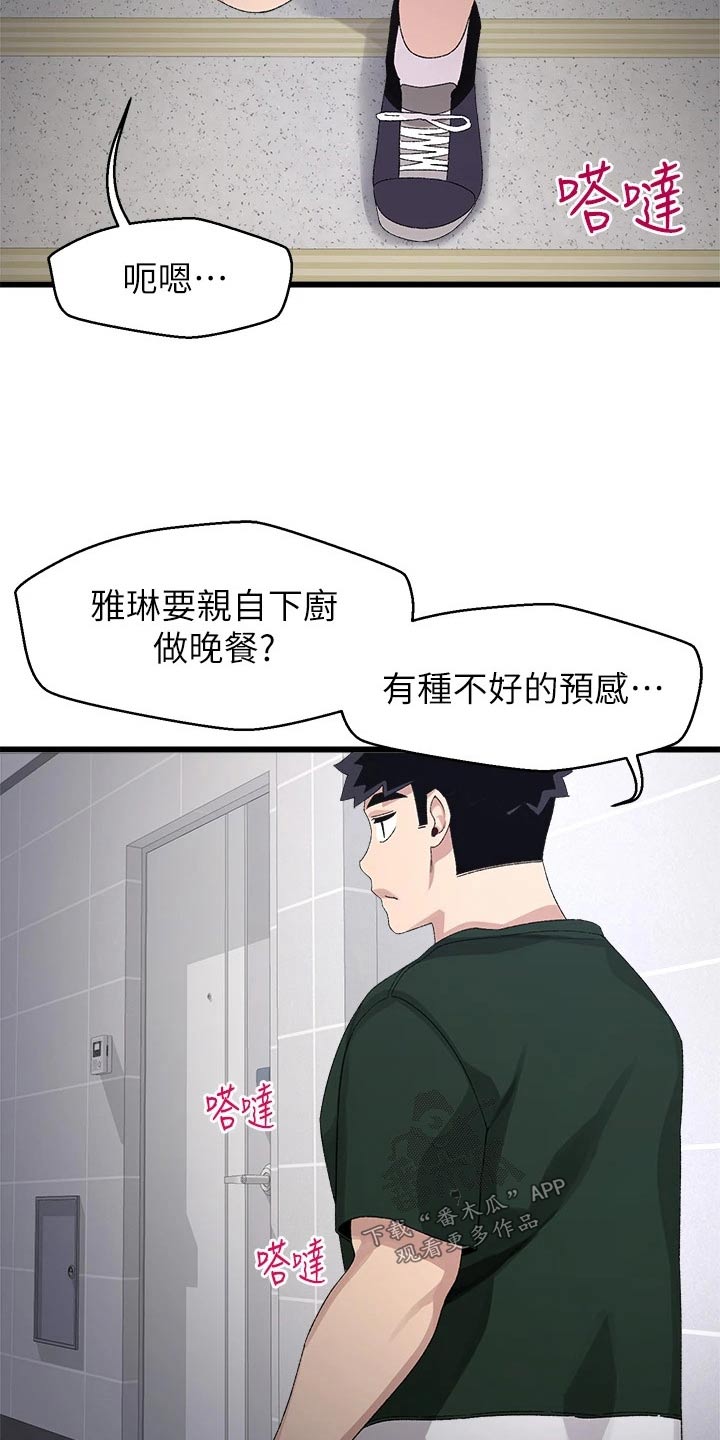 第33章：改天17
