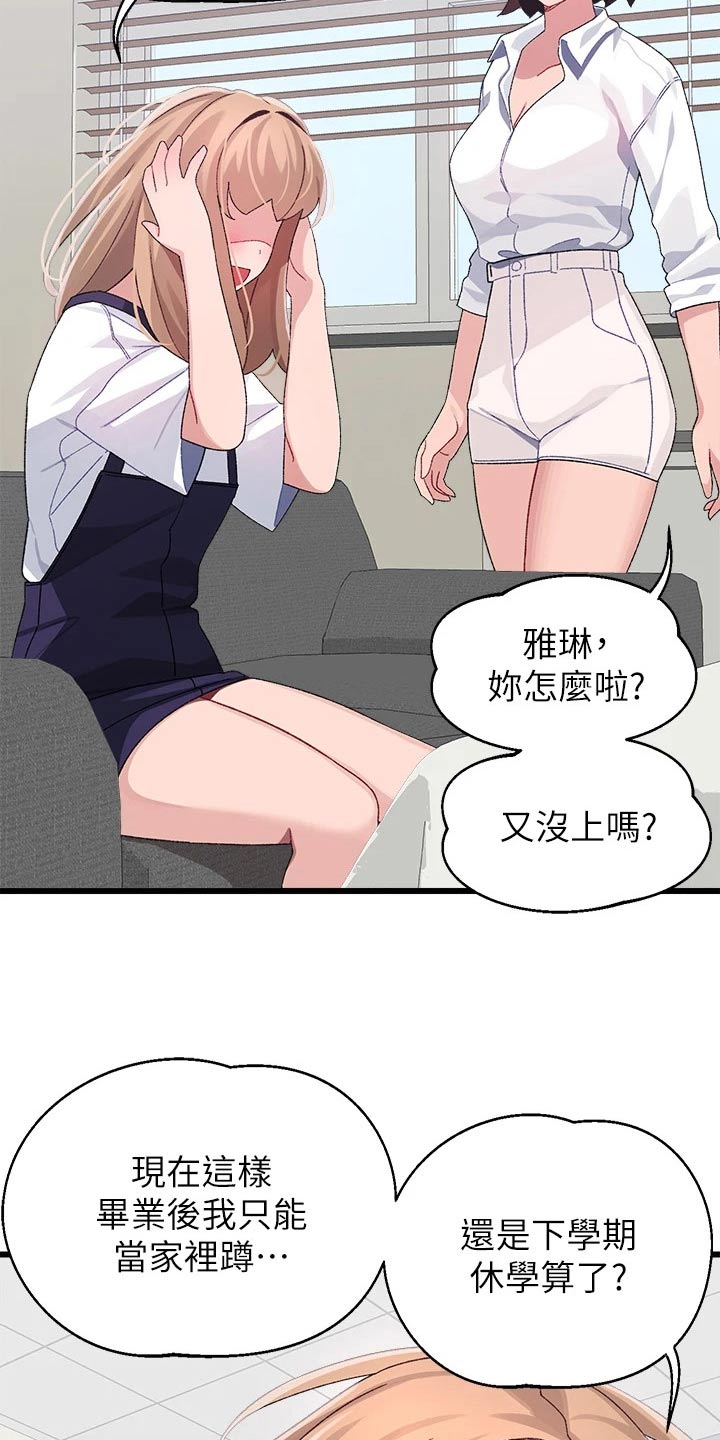 第42章：没接5