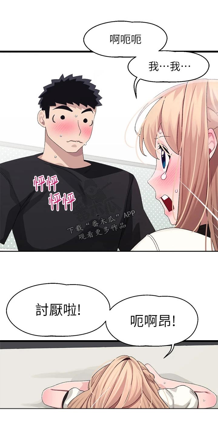 第32章：喜欢你7
