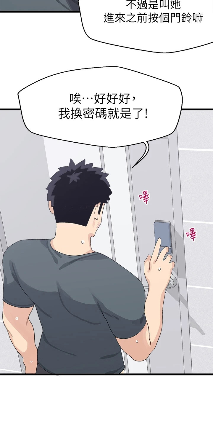 第16章：发飙18