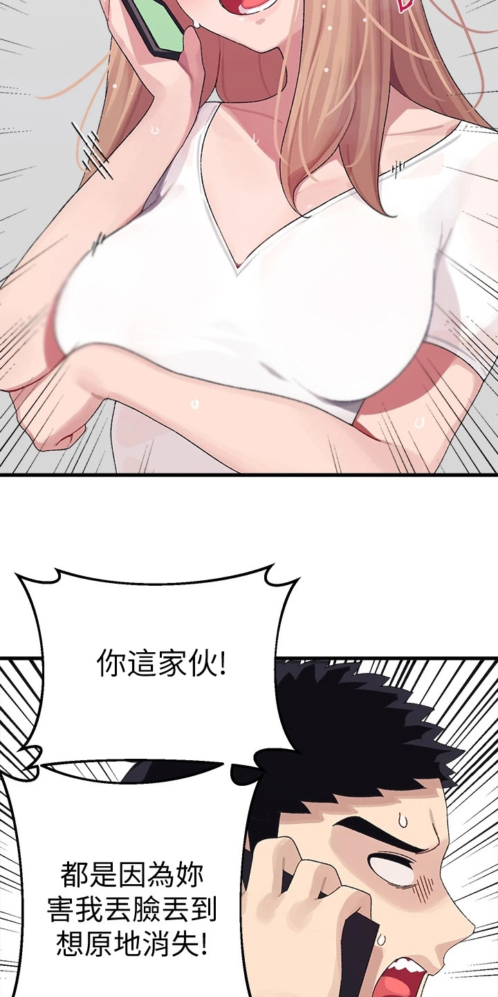 第6章：梦想4